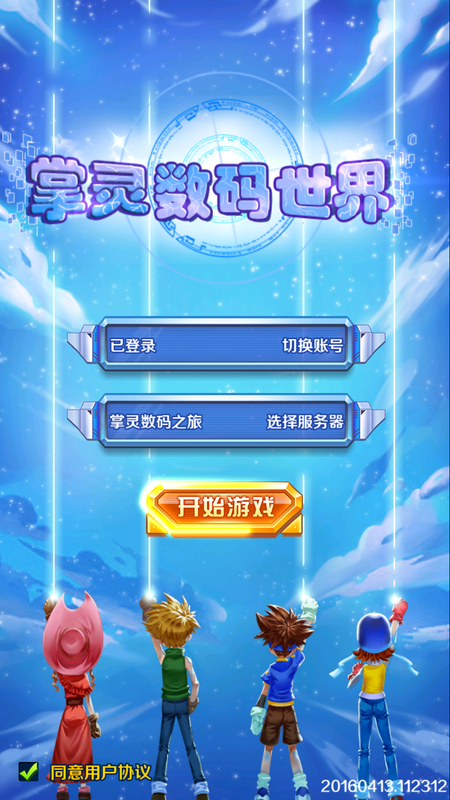 【掌灵数码】回合卡牌手游Win服务端+内充+安卓+架设教程-小悠源码网