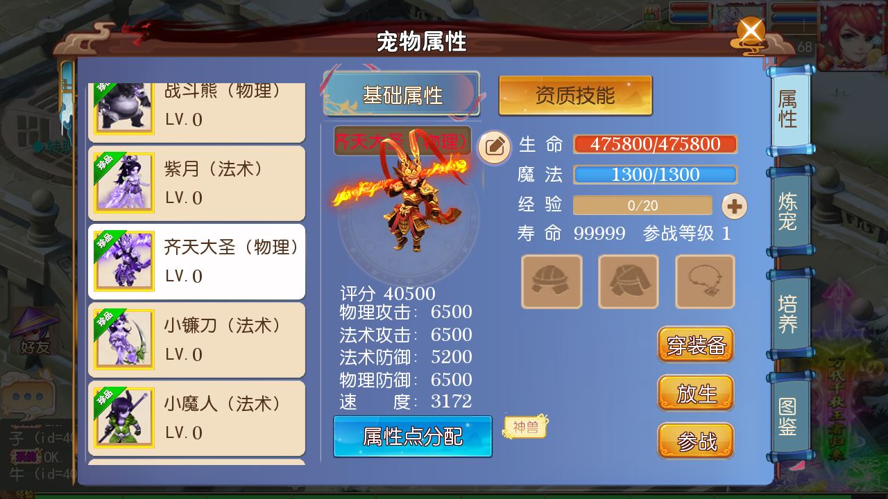 【迎春西游】tm3换皮西游Linux服务端+GM后台+配套源码+双端+架设教程