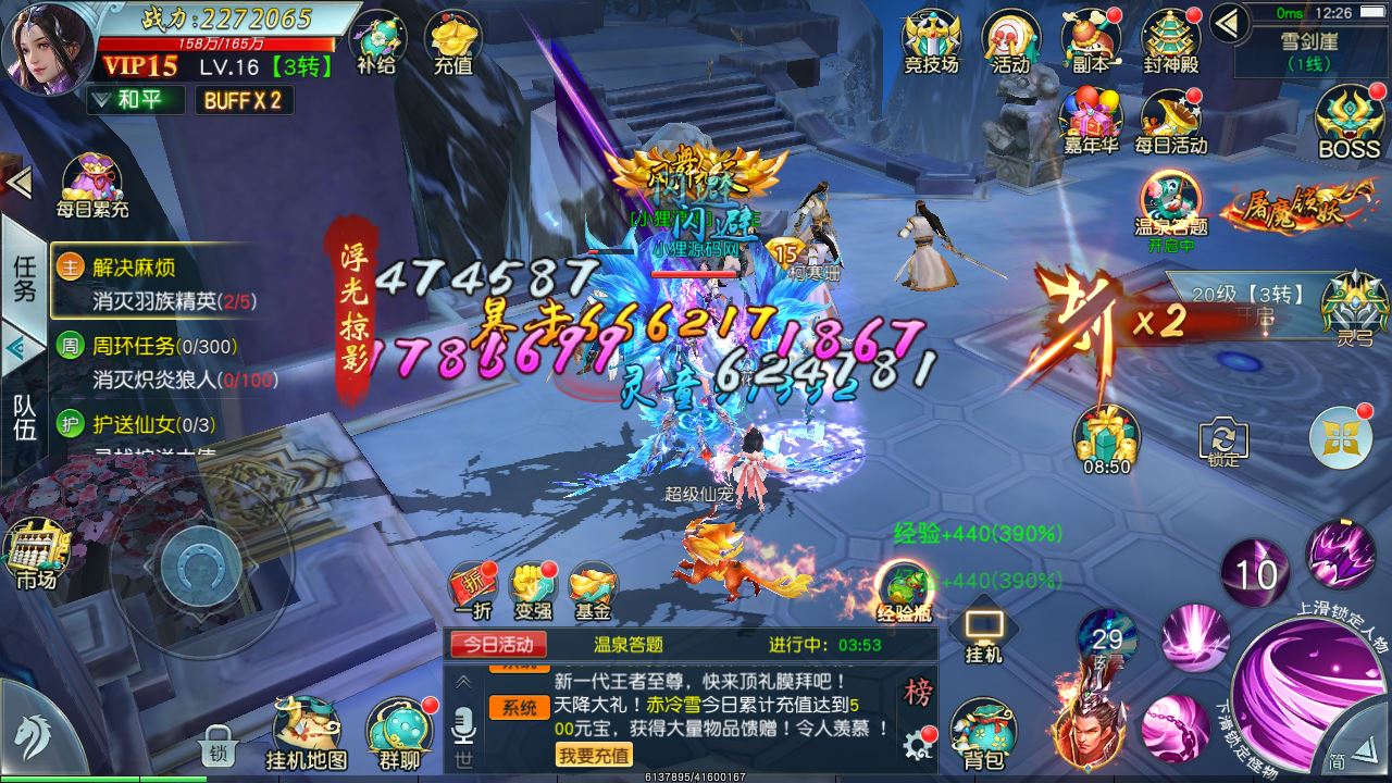 【御剑问情本地跨服版】唯美3D仙侠手游Linux服务端+GM授权后台+双端+架设教程