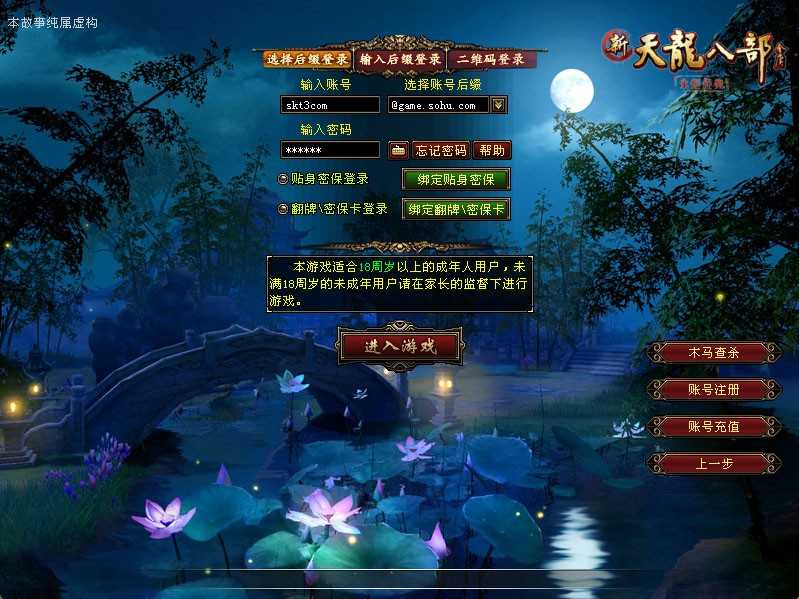 【天龙八部之王者烈焰4】经典武侠端游Linux服务端+GM工具+PC客户端+架设教程