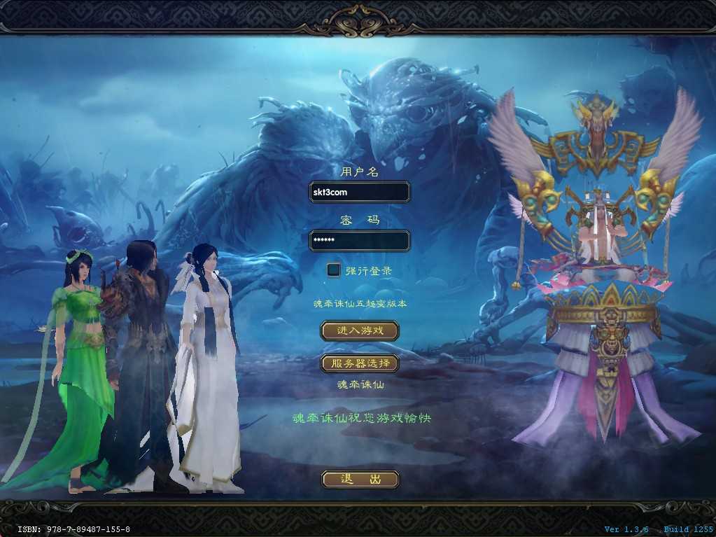 【诛仙422之魂牵诛仙】3D仙侠角色扮演端游Linux服务端+网页注册+GM命令+GM工具+架设教程