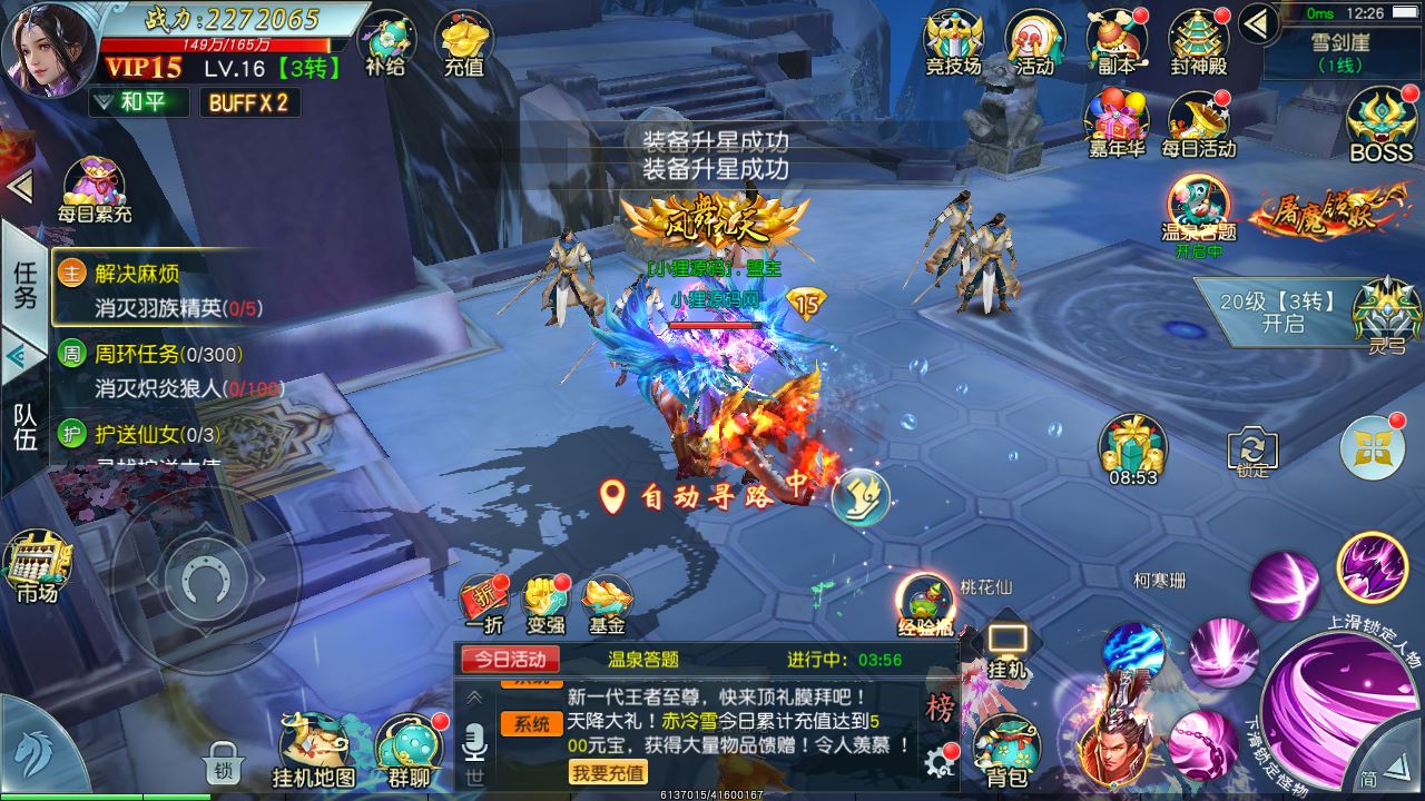 【御剑问情本地跨服版】唯美3D仙侠手游Linux服务端+GM授权后台+双端+架设教程