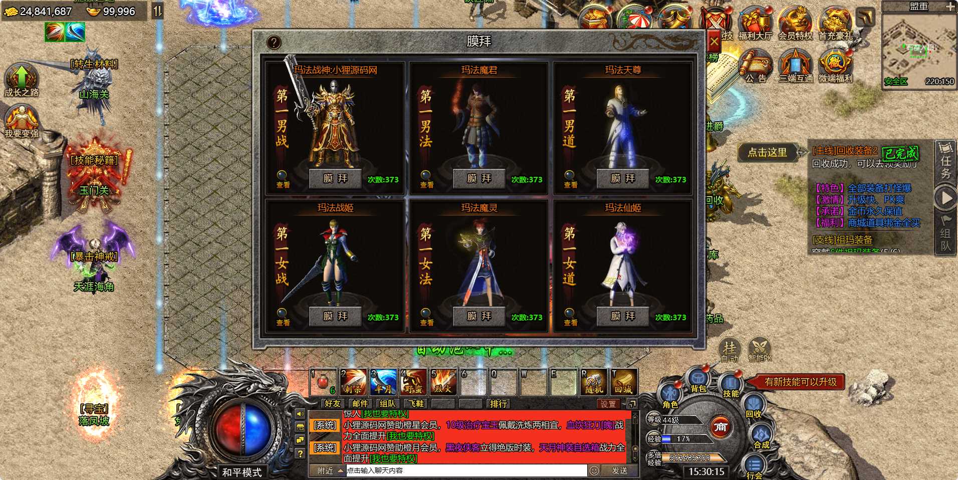 【百战攻沙H5打金版】多端互通手游Linux服务端+GM后台+架设教程