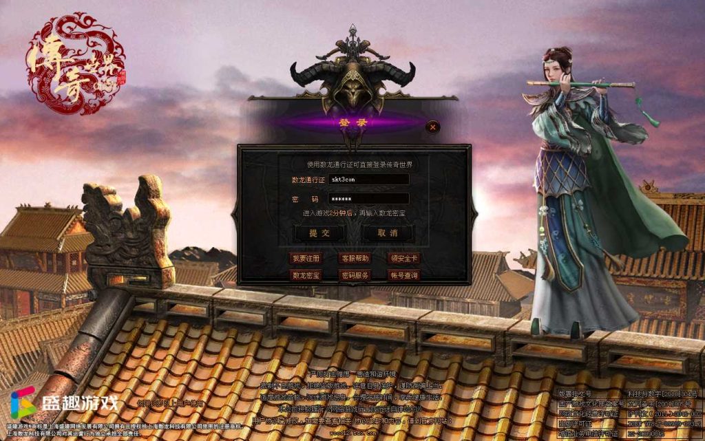 【觅仙道】星河引擎传世端游Win一键服务端+登陆器补丁+客户端+架设教程