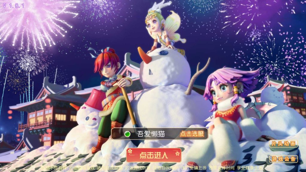 【爆金西游尊享挂机版】MT3换皮梦幻西游Linux服务端+镜像端+GM后台+双端+源码+架设教程