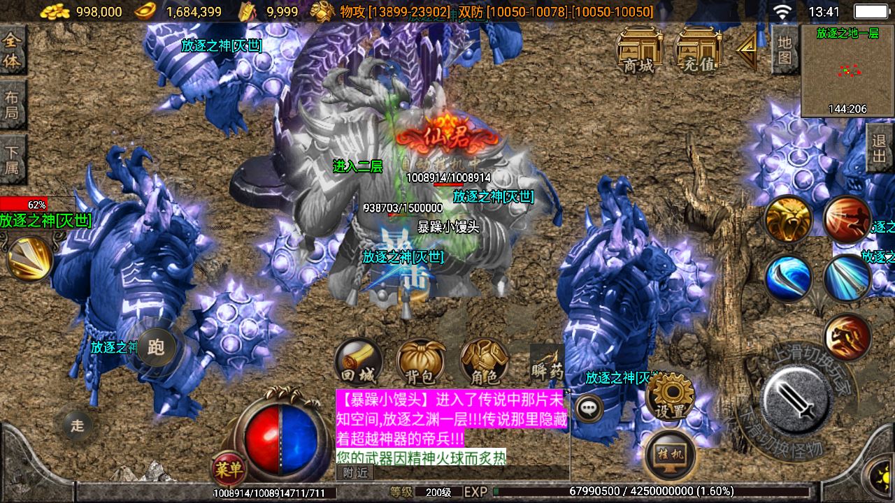 【灭世传说单职业】五大陆特色白猪版WIN服务端+充值后台+视频教程