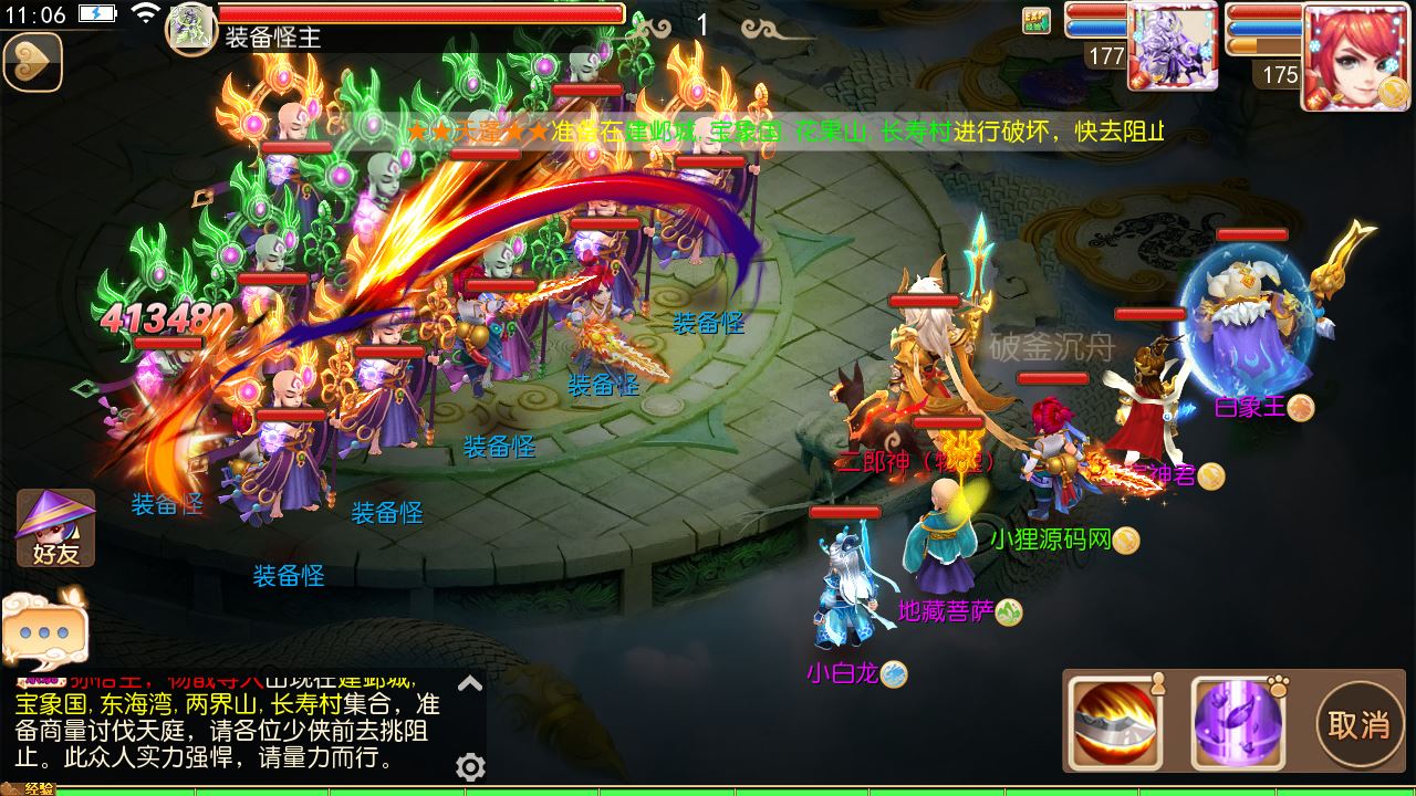 【迎春西游】tm3换皮西游Linux服务端+GM后台+配套源码+双端+架设教程