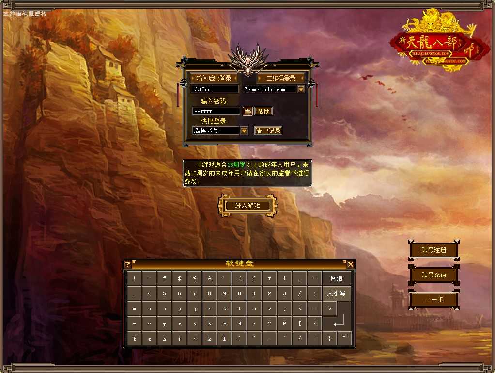 【天龙八部之精修灵武】经典武侠端游Linux服务端+GM工具+PC客户端+架设教程