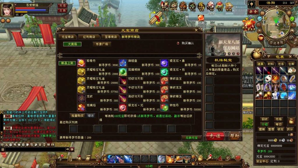 20250429143230830-Compress_tlbb (10)