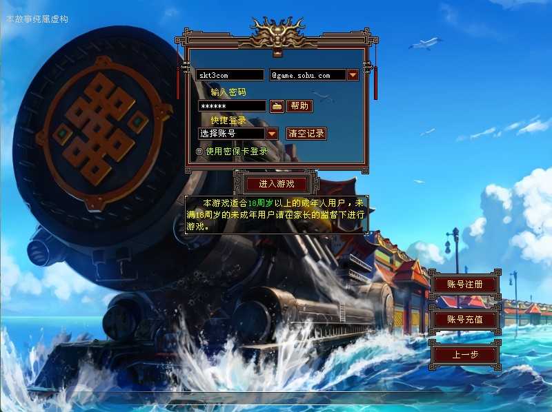 【天龙八部之自改DNF天龙】经典武侠端游Linux服务端+GM工具+PC客户端+架设教程