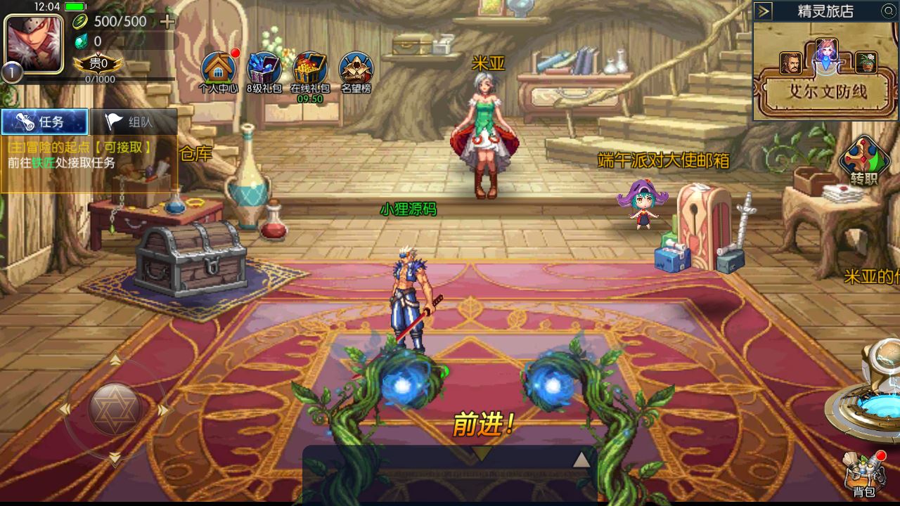 【情怀之星空阿拉德】横板闯关游戏Linux服务端+GM后台+双端+架设教程