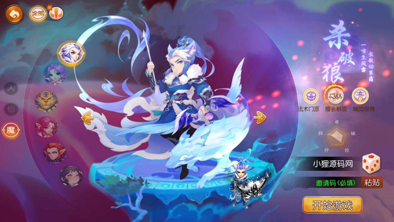 【萌幻西游】TM3换皮西游Linxu服务端+GM后台+源码+双端+架设教程