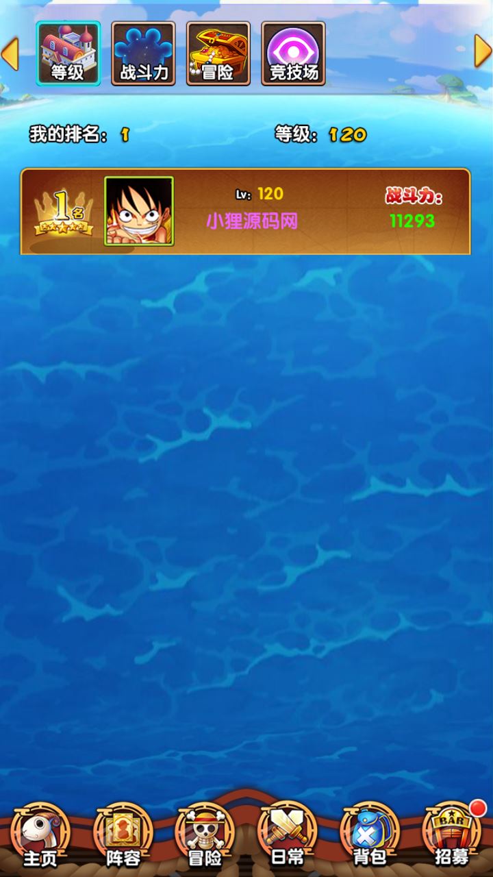 【海贼王之强者之路无限制版】卡牌回合手游Win服务端+清档+管理后台+双端+架设教程