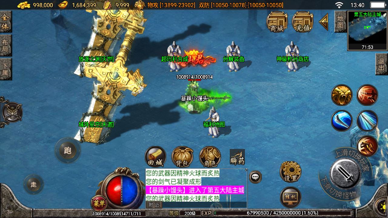 【灭世传说单职业】五大陆特色白猪版WIN服务端+充值后台+视频教程