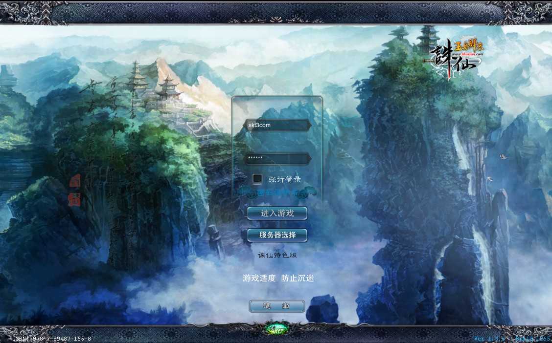 【诛仙422自修改特色版】3D仙侠角色扮演端游Linux服务端+网页注册+GM命令+GM工具+架设教程