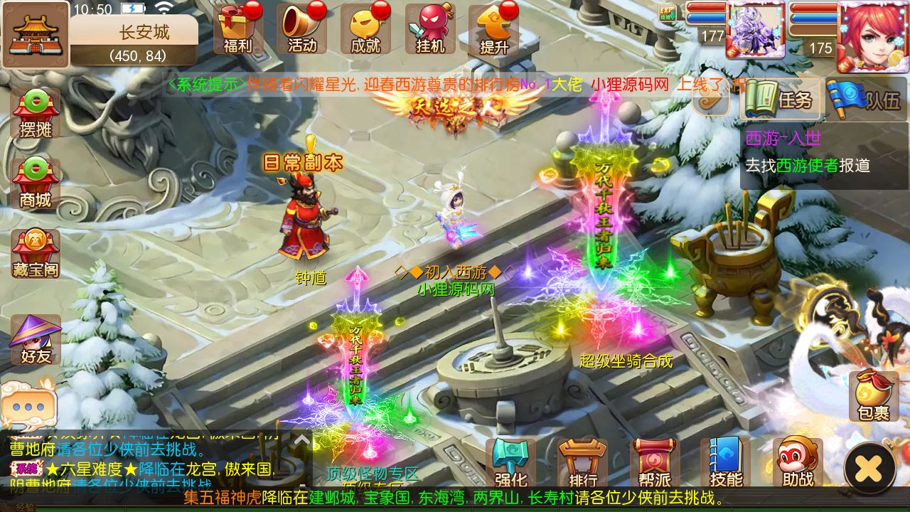 【迎春西游】tm3换皮西游Linux服务端+GM后台+配套源码+双端+架设教程