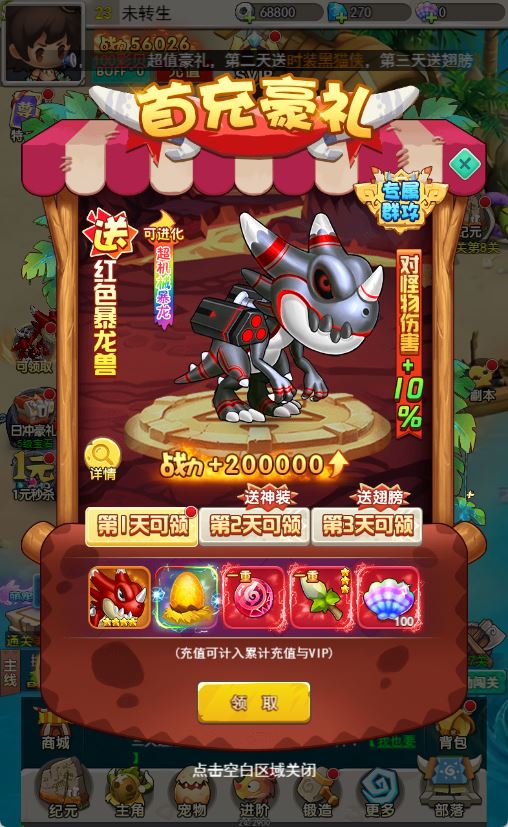 【石器时代之恐龙宝贝H5内购版】闯关游戏Linux服务端+GM授权后台+CDK后台+架设教程