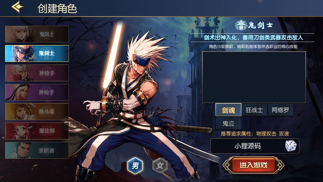 【情怀之星空阿拉德】横板闯关游戏Linux服务端+GM后台+双端+架设教程