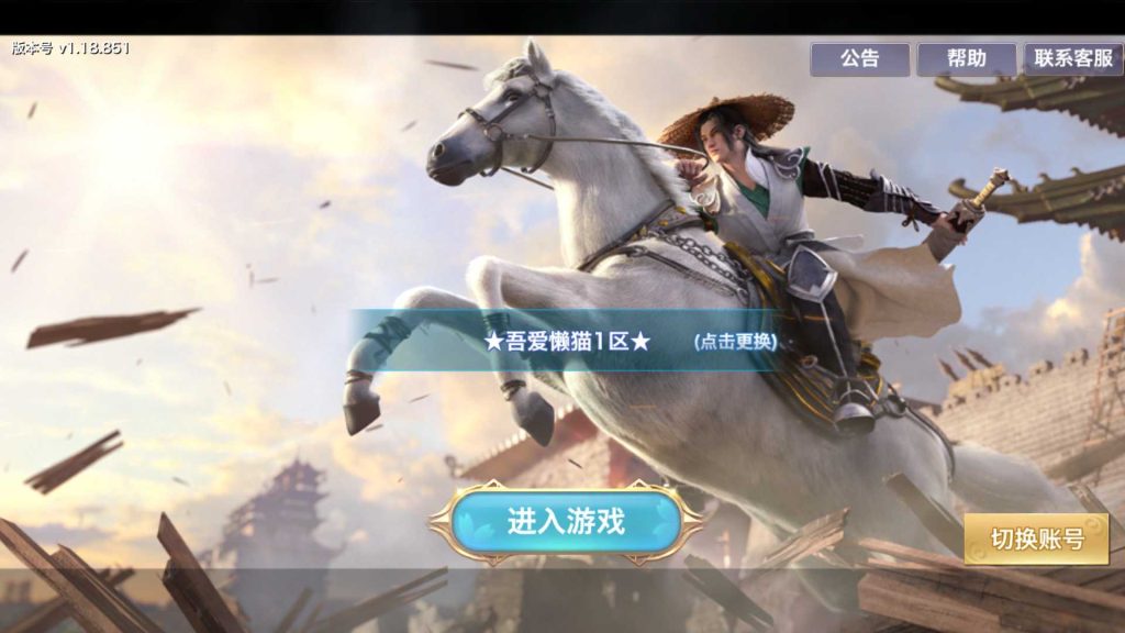 【剑侠情缘之荒古剑侠】唯美3D仙侠手游Linux服务端+镜像端+加解密工具+GM授权后台+安卓+架设教程