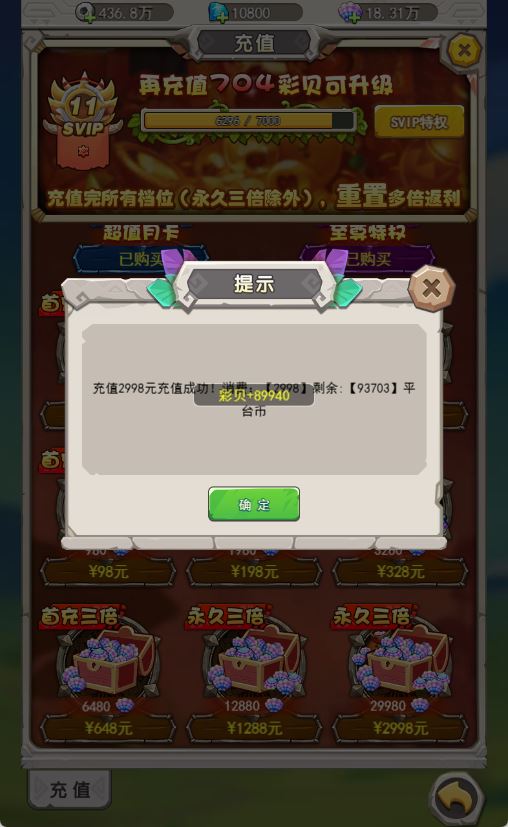 【石器时代之恐龙宝贝H5内购版】闯关游戏Linux服务端+GM授权后台+CDK后台+架设教程