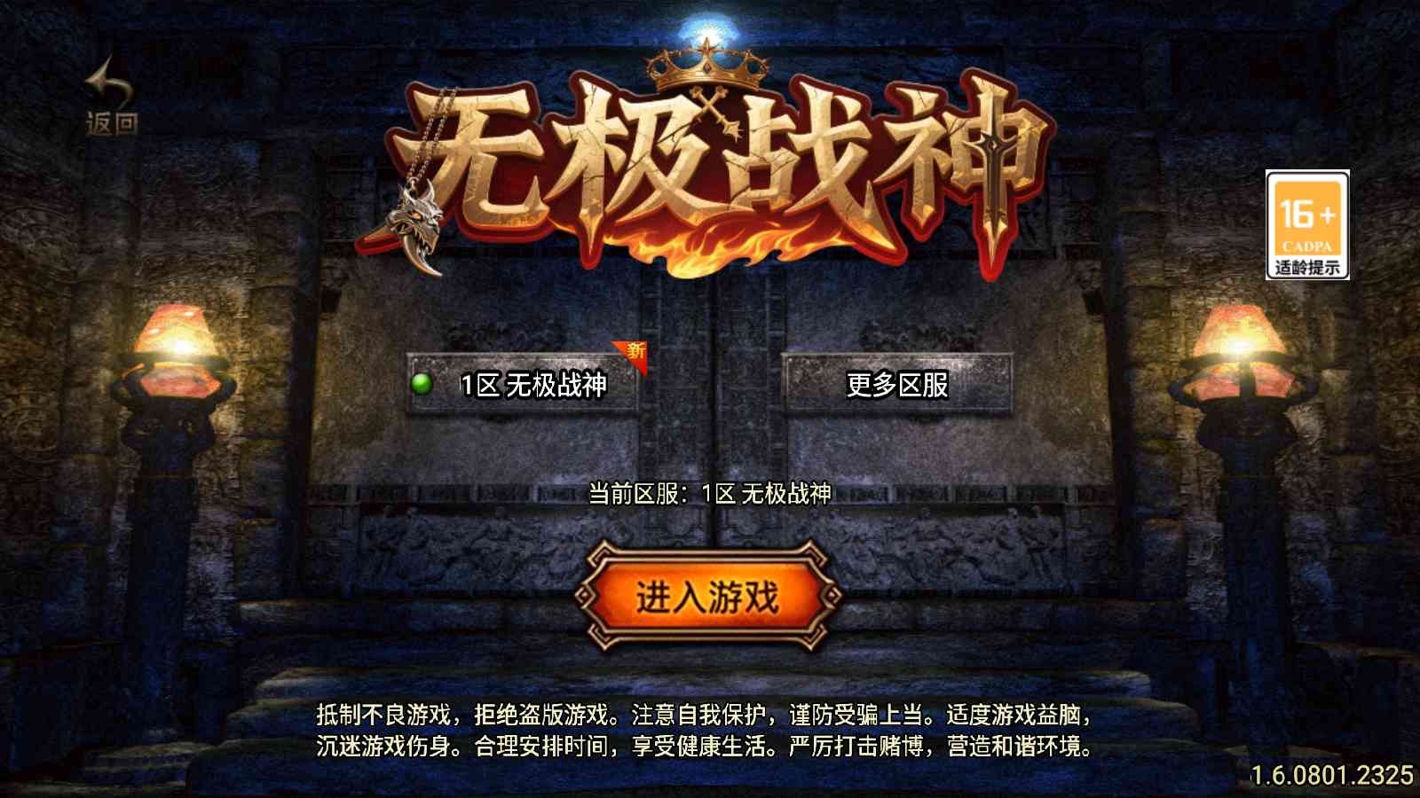 【无极战神新UI[白猪3.1]】战神引擎WIN服务端+GM后台+双端+架设教程