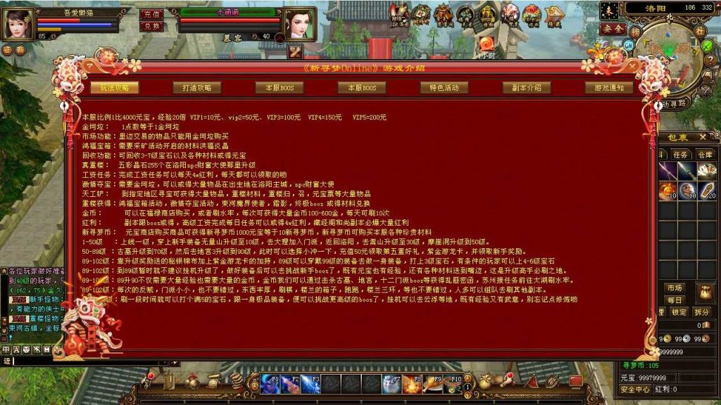 20250429143228734-Compress_tlbb (8)