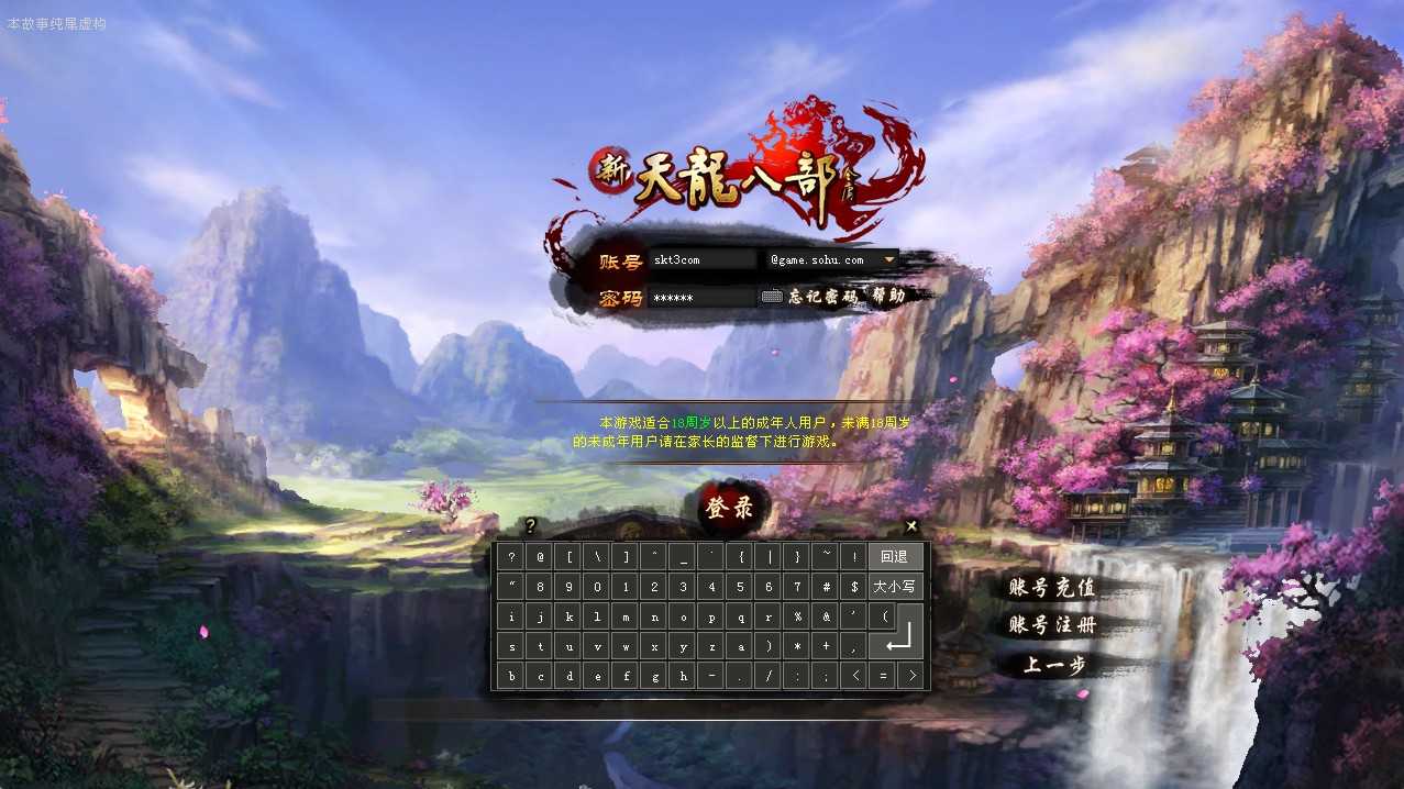 【天龙八部之万紫千红第三版】经典武侠端游Linux服务端+GM工具+PC客户端+架设教程