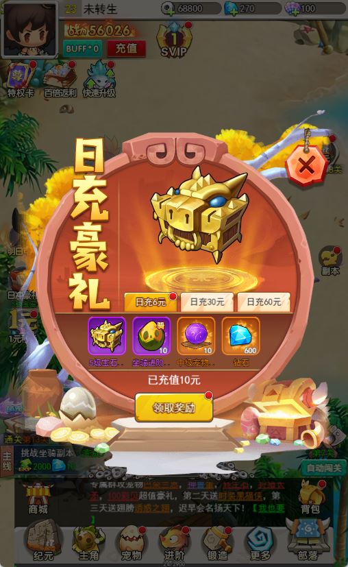 【石器时代之恐龙宝贝H5内购版】闯关游戏Linux服务端+GM授权后台+CDK后台+架设教程