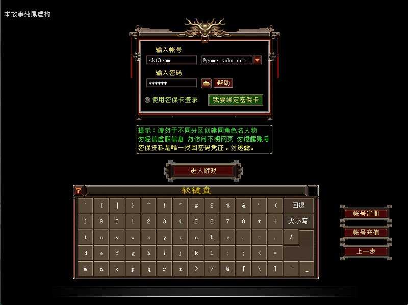 【天龙八部之085极限复古仿官版】经典武侠端游Linux服务端+GM工具+PC客户端+架设教程