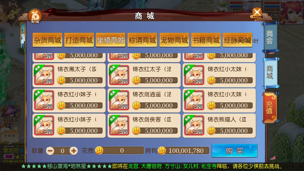 【迎春西游】tm3换皮西游Linux服务端+GM后台+配套源码+双端+架设教程