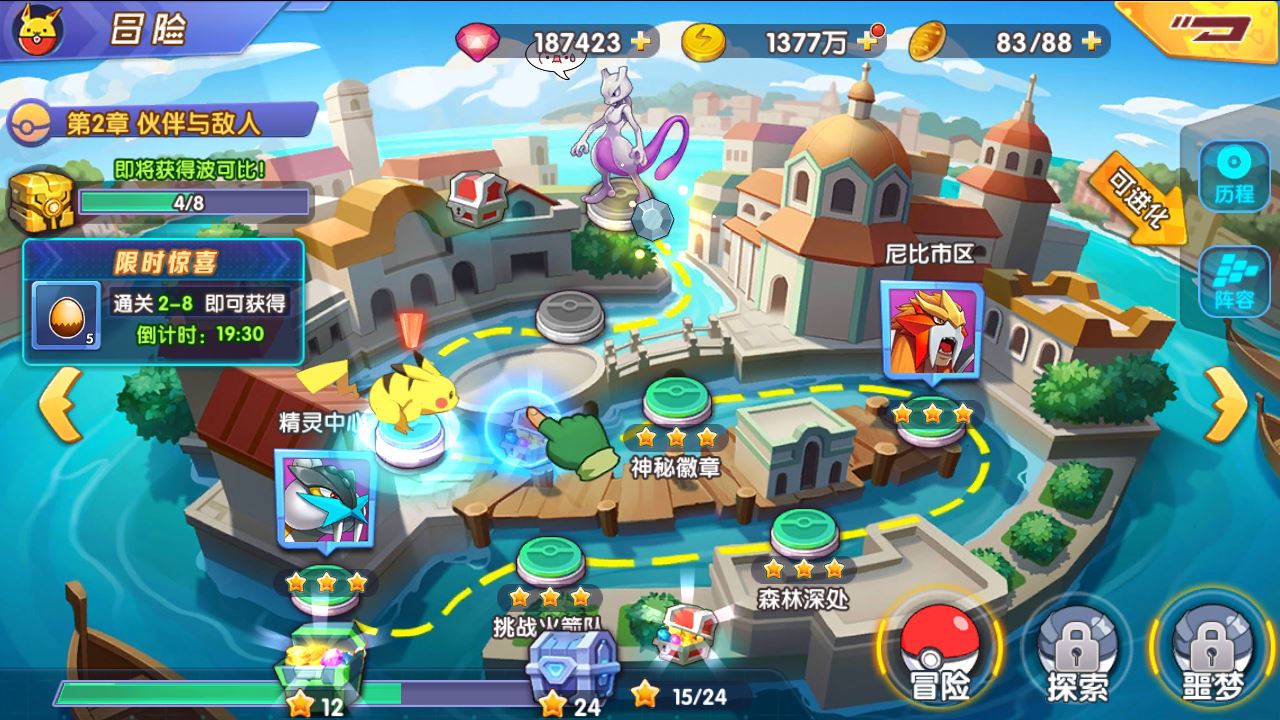 【去吧精灵球】宝可梦回合手游WIN一键服务端+GM后台+双端