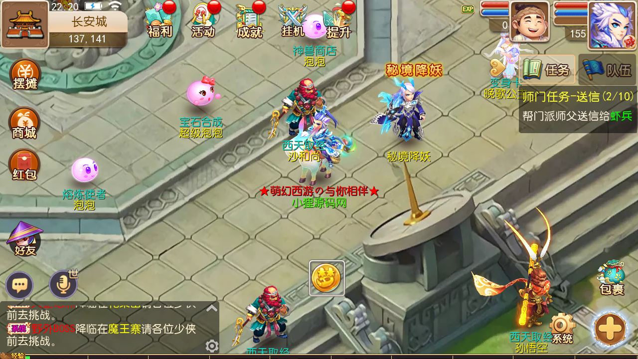 【萌幻西游】TM3换皮西游Linxu服务端+GM后台+源码+双端+架设教程