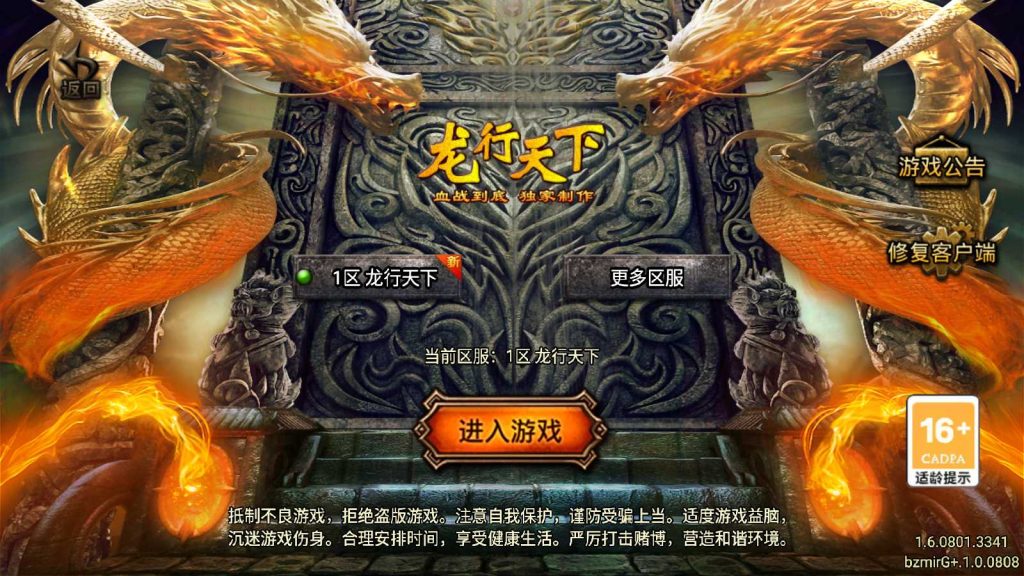 【龙行天下2-白猪G】战神引擎传奇WIN服务端+GM工具+双端+架设教程
