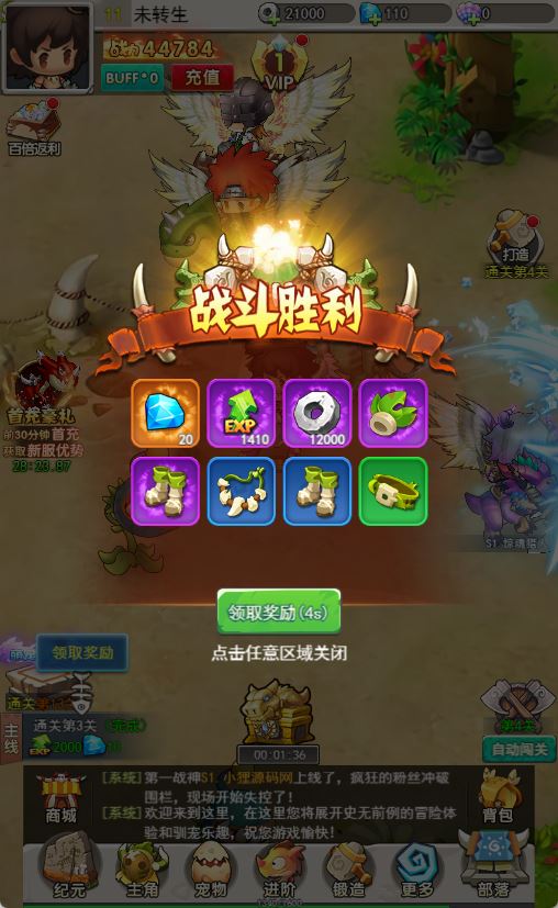 【石器时代之恐龙宝贝H5内购版】闯关游戏Linux服务端+GM授权后台+CDK后台+架设教程