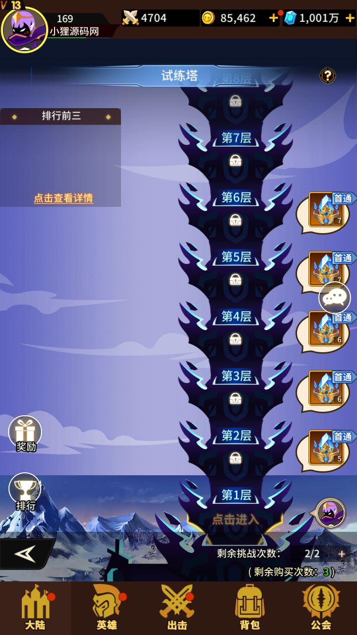 【神兽联萌】放置卡牌手游Linux服务端+安卓+GM后台+架设教程