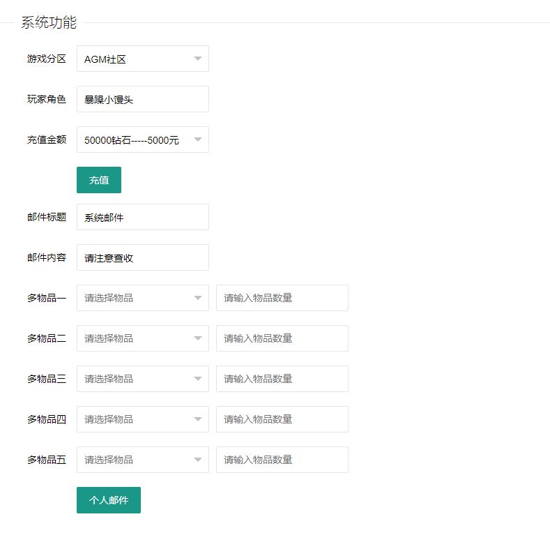 【去吧精灵球】宝可梦回合手游WIN一键服务端+GM后台+双端