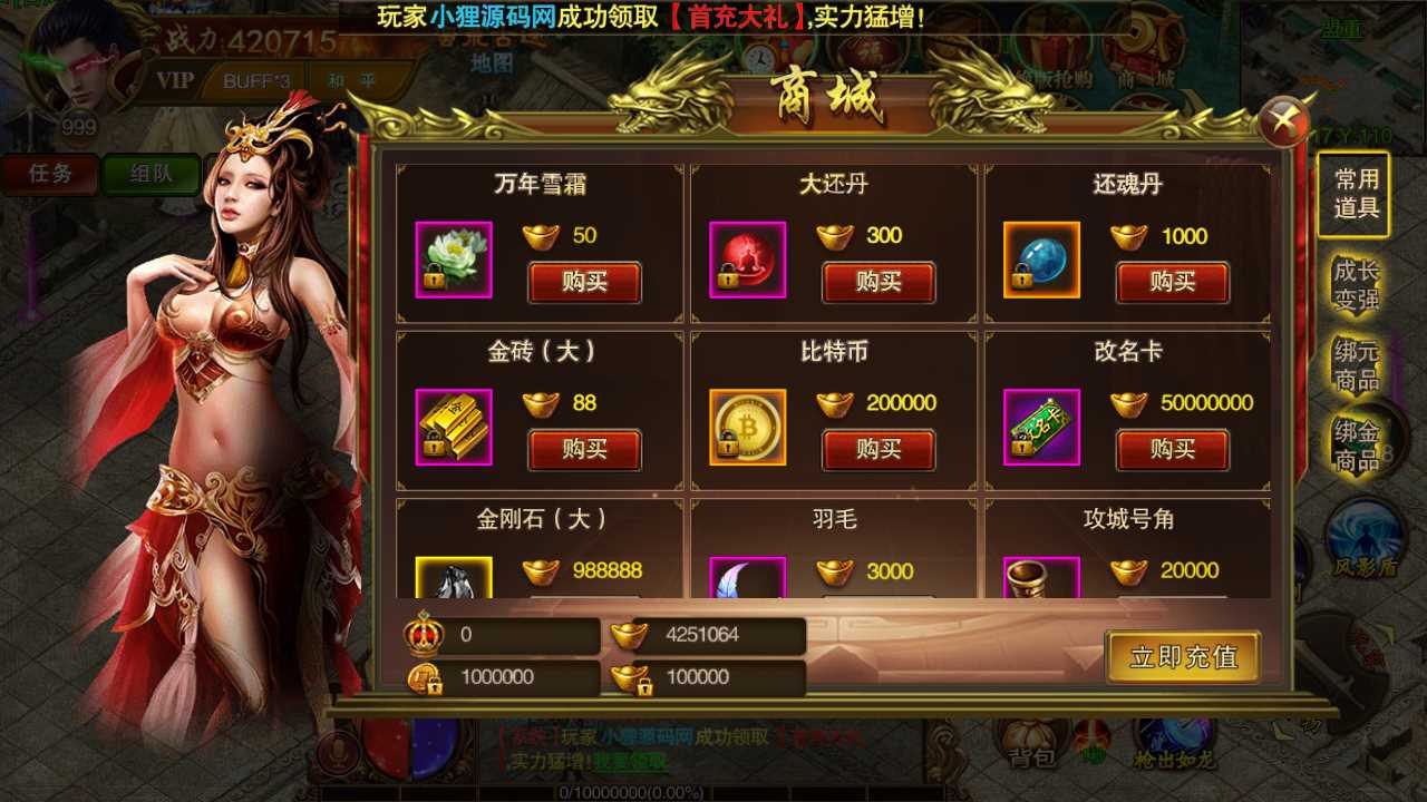 【苍穹传世单职业】白日门传奇WIN服务端+GM后台+安卓+架设教程