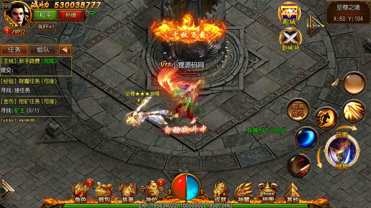 【决战皇城单职业】白日门传奇WIN服务端+GM后台+双端+架设教程