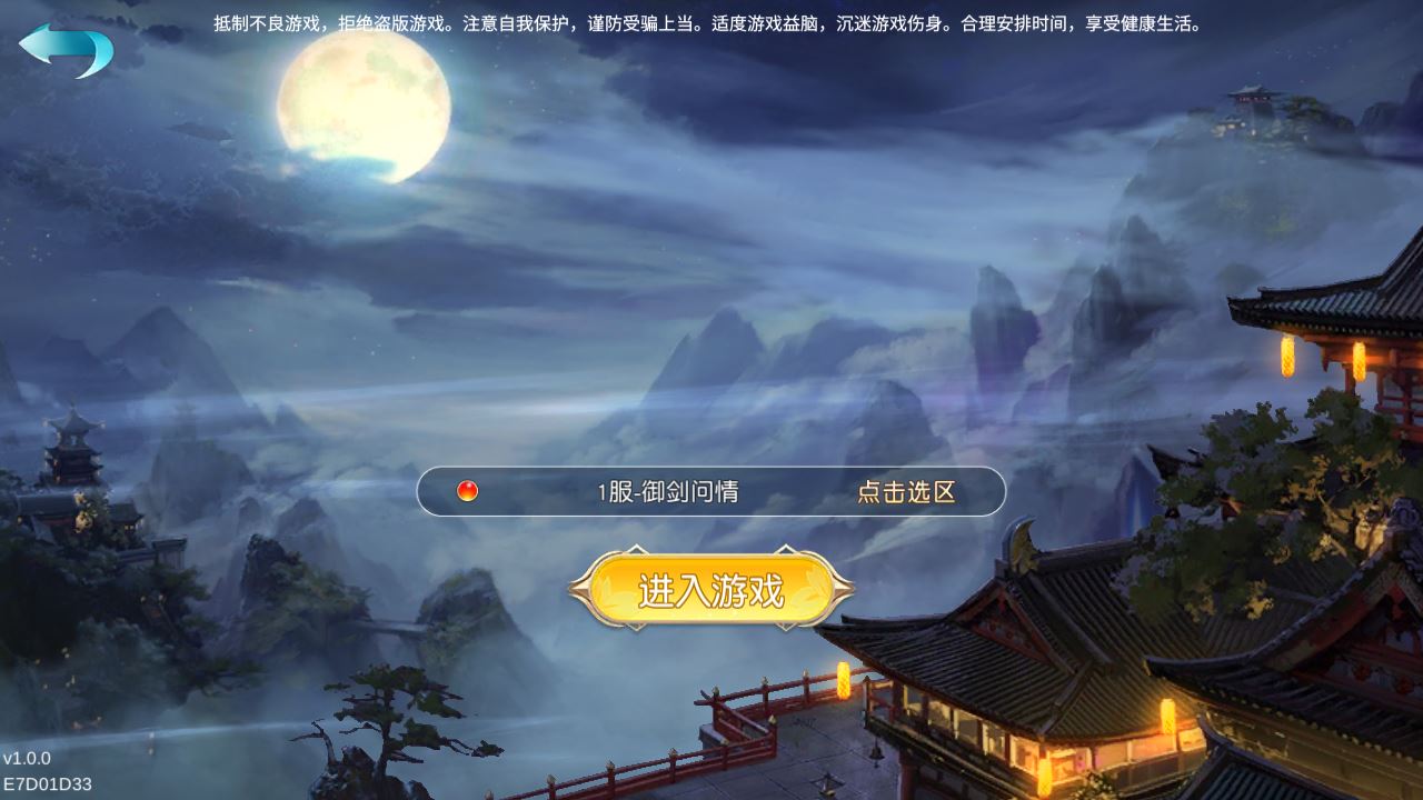 【御剑问情本地跨服版】唯美3D仙侠手游Linux服务端+GM授权后台+双端+架设教程-小悠源码网