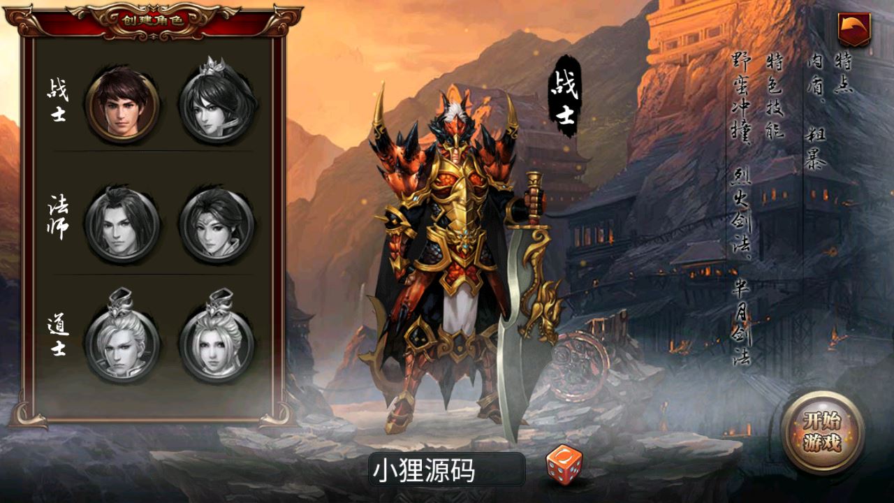 【烈焰遮天紫装版】典藏传奇手游WIN服务端+GM后台+清档+安卓+架设教程