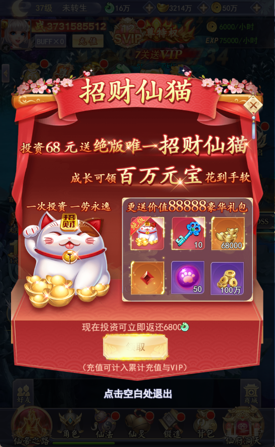 【九州仙侠传魂骨版H5】仙侠H5游戏Linxu服务端+GM授权后台+架设教程