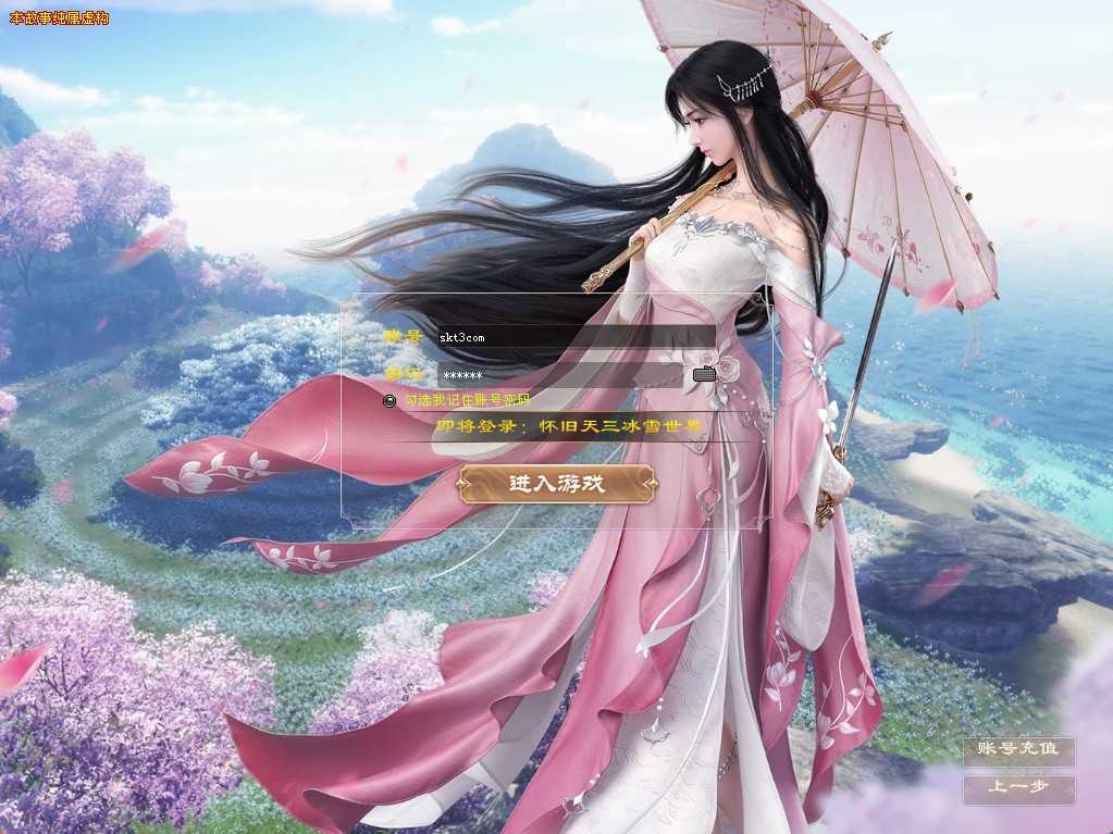 【天龙八部之怀旧天三冰雪世界】经典武侠端游Linux服务端+GM工具+PC客户端+架设教程-小悠源码网