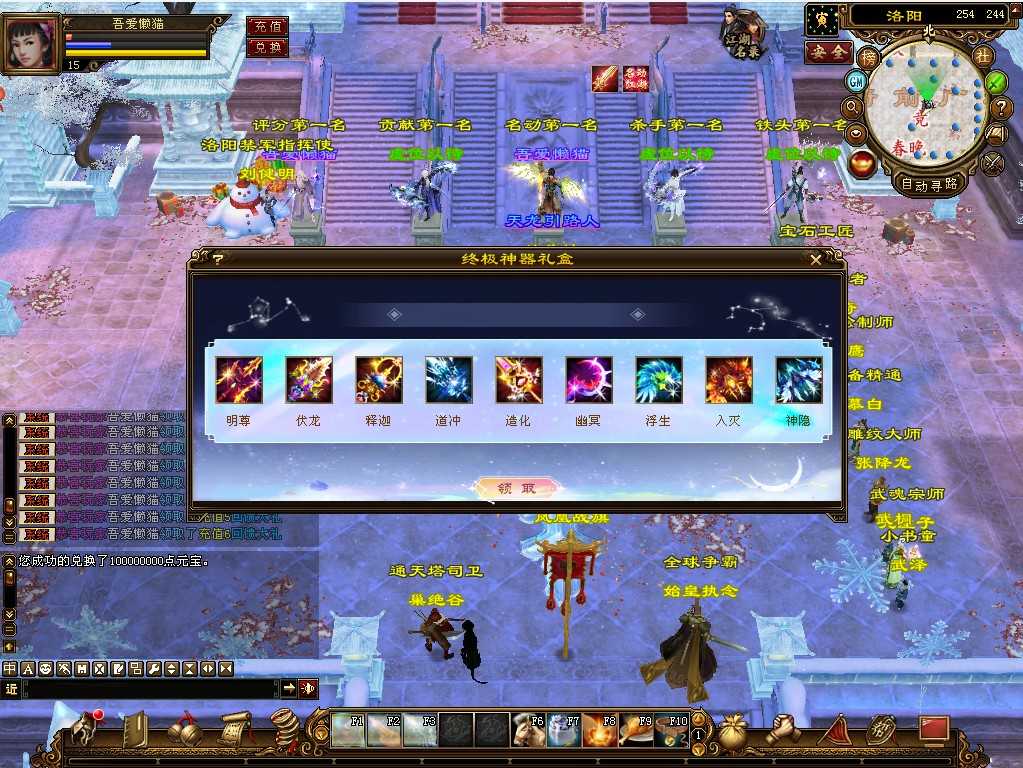 20250607043909631-Compress_tlbb (10)