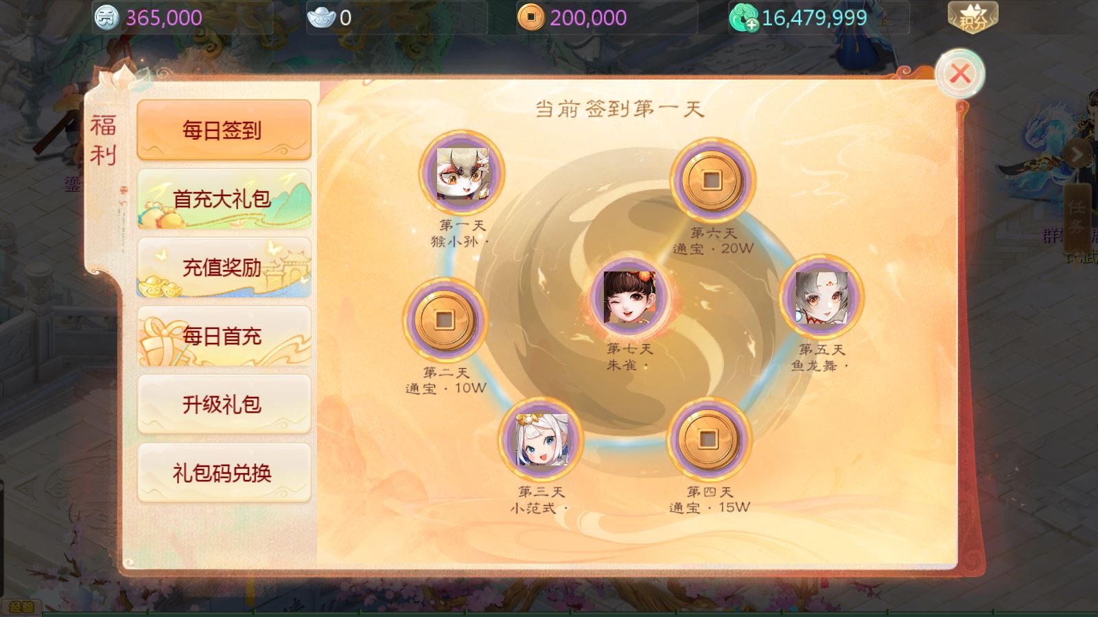 【缥缈西游心法八阵图版】大话回合手游Linux服务端+定制后台+CDK授权后台+双端+架设教程