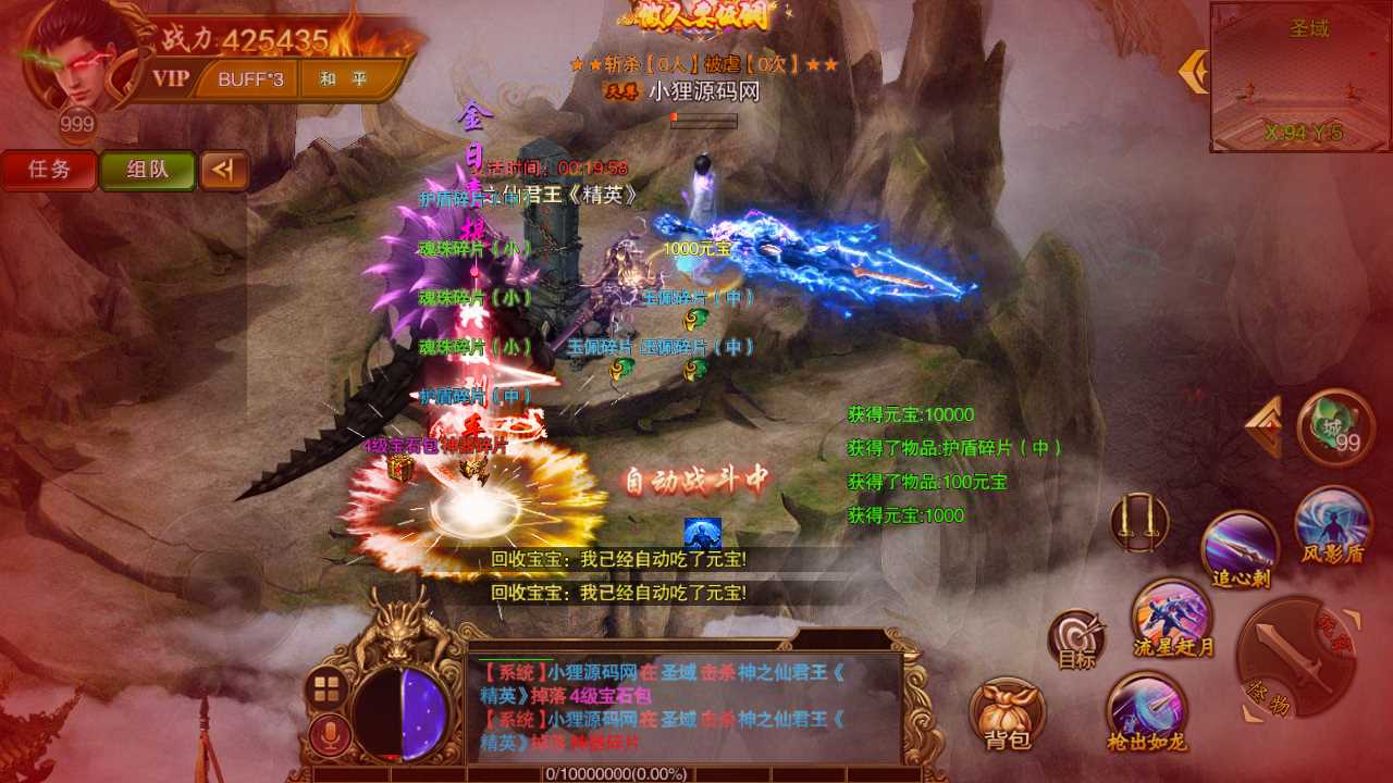 【苍穹传世单职业】白日门传奇WIN服务端+GM后台+安卓+架设教程