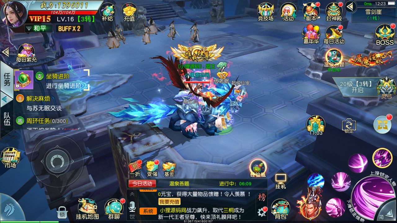 【御剑问情本地跨服版】唯美3D仙侠手游Linux服务端+GM授权后台+双端+架设教程