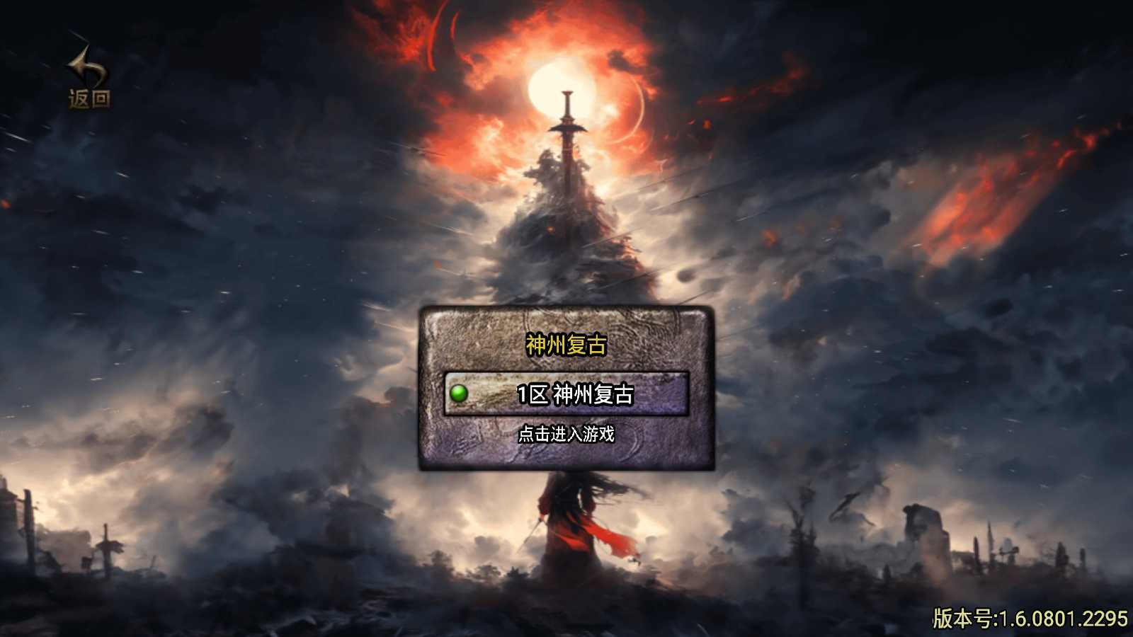 【神州复古-白猪3】战神引擎WIN服务端+GM后台+双端+架设教程