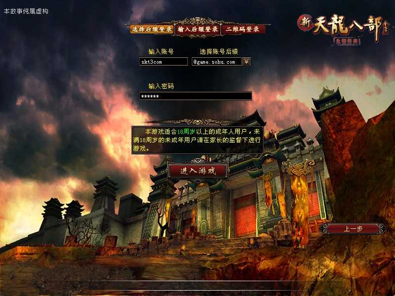 【天龙八部之仙术天龙】经典武侠端游Linux服务端+GM工具+PC客户端+架设教程