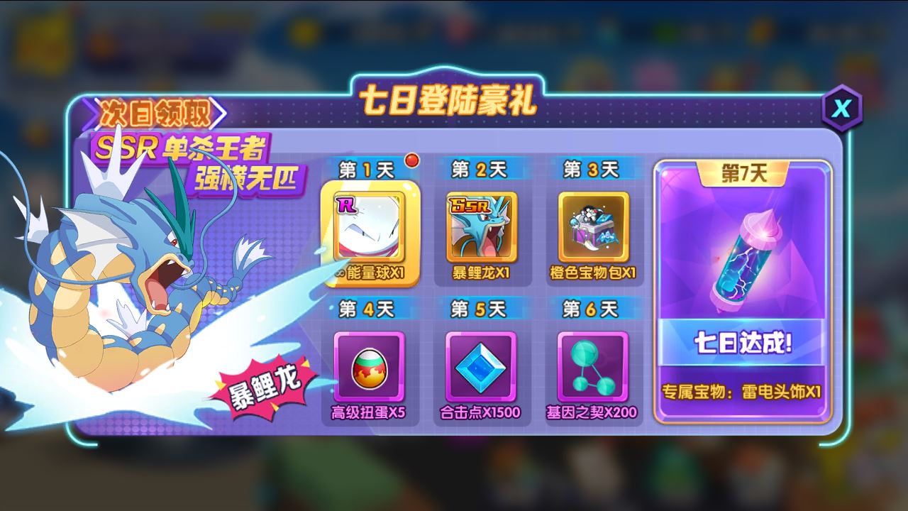 【去吧精灵球】宝可梦回合手游WIN一键服务端+GM后台+双端