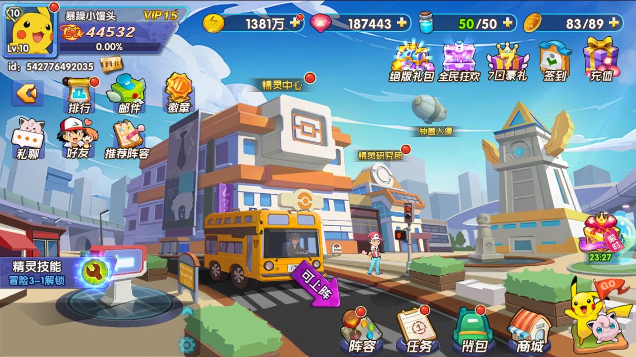 【去吧精灵球】宝可梦回合手游WIN一键服务端+GM后台+双端